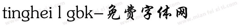 tinghei l gbk字体转换